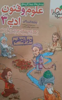 فروش کتاب رشته انسانی