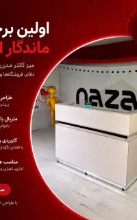 ادمین تجهیزات آرایشگاهی صندلی رستورانی و مبلمان