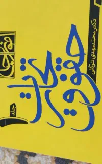 تجارت توکلی جلد یک و دو