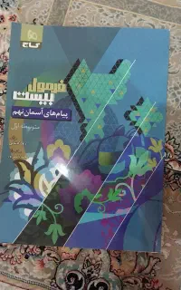 کتاب کمک درسی نهم