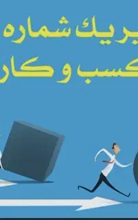 خط تلفن ثابت رند