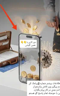 دور کاری با گوشی احتیاج روز جامعه