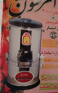 سبزی خرد کن