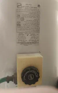 آبگرم کن