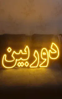 تابلو ال ای دی