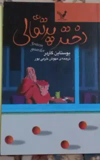 کتاب دست دوم