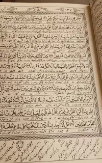 دعا گشایش کتاب حل امورات