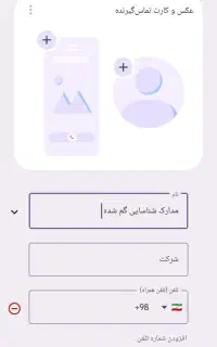 کیف مدارک گم شده