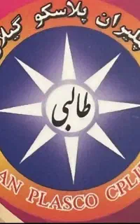 نیروی خانم برای فروشندگی گیلان پلاسکو