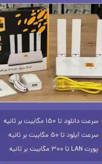 مودم رومیزی 4G