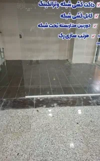 رهن مغازه در حیابان دانشگاه دانشگاه ۲