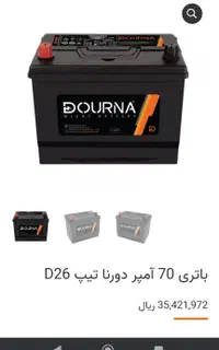 باطری سازی و باطری فروشی سیار