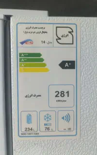 یخچال electro cara plus سری ۳۳۱