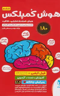 کتاب کمپلکس