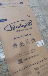کارتن یخچال و تلویزیون