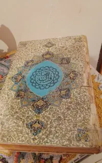 قران فرح پهلووی جلد دوم