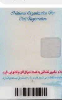 کارت ملی گم شده