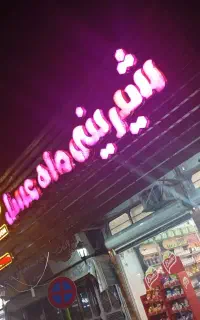 تابلو چلینوم  ۶متر ۱۲حالته چوب