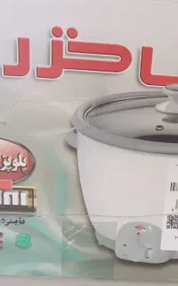 پلوپز پارس خزر مدل تیان هشت نفره