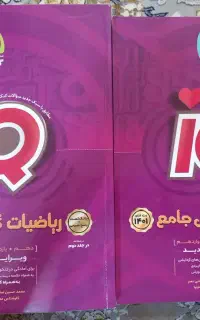 تست ریاضی IQ بانک تست +پاسخ و درسنامه