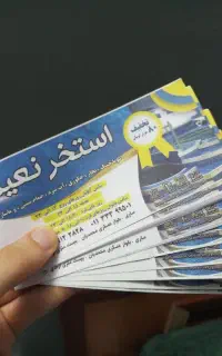 بلیط تخفیف استخر نعیم