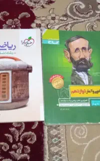 کتاب های تستی ریاضی یازدهم و دوازدهم انسانی