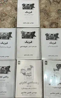 جزوه و کتاب (تجربی)