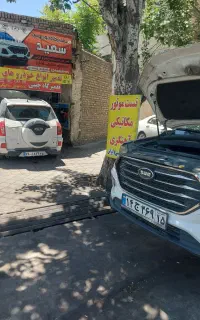 تعمیرگاه‌چینی‌