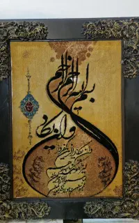 تابلوفرش
