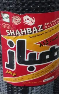 ایزو گام یک رول کامل و نصفی مونده نو