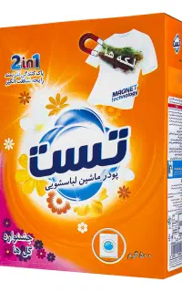 فروش پودر ماشین لباسشویی تست و سافتلن با قیمت عمده