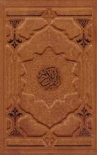 تعدادی کتاب قران (رایگان)