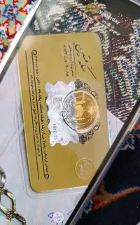 سکه امامی طرح جدید تمام بهار