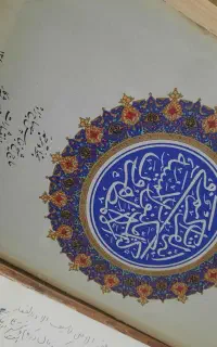 قرآن مجید