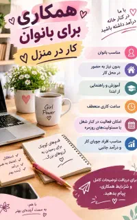 کار جانبی و پاره وقت