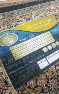 قالی و پشتی