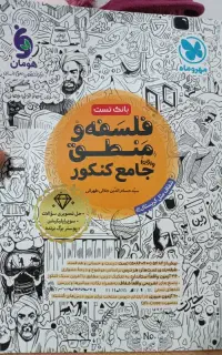 کتاب ویژه کنکور