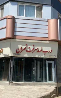 تابلو کامپوزیت سفید خیلی مرتب و محکم