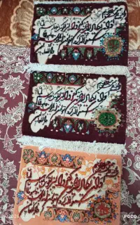 تابلوفرش وان یکاد