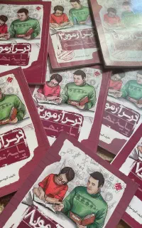 کمک درسی پایه نهم