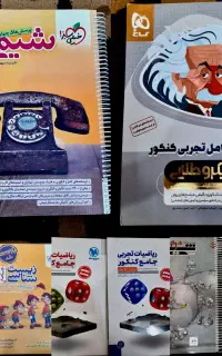 کتاب تست کنکور تجربی