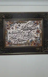 تابلوفرش ماشینی
