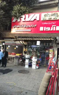 فروشنده خانم