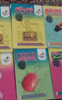 کتابهای کمک درسی خیلی سبز و گام به گام دهم ویازدم