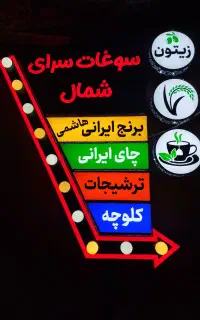 ساخت انواع تابلوهای تبلیغاتی