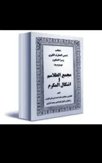 کتاب ودعا