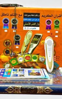 قلم قرآن هوشمند برای آموزش قرآن