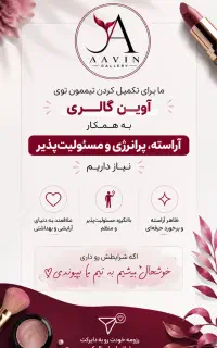 فروشنده برای فروشگاه لوازم آرایشی بهداشتی
