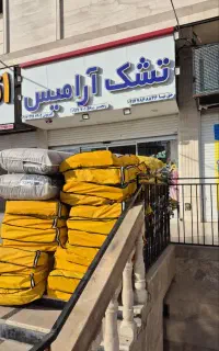 تشک مسافرتی 390 به بالا