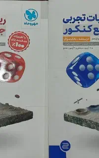 ریاضی جامع